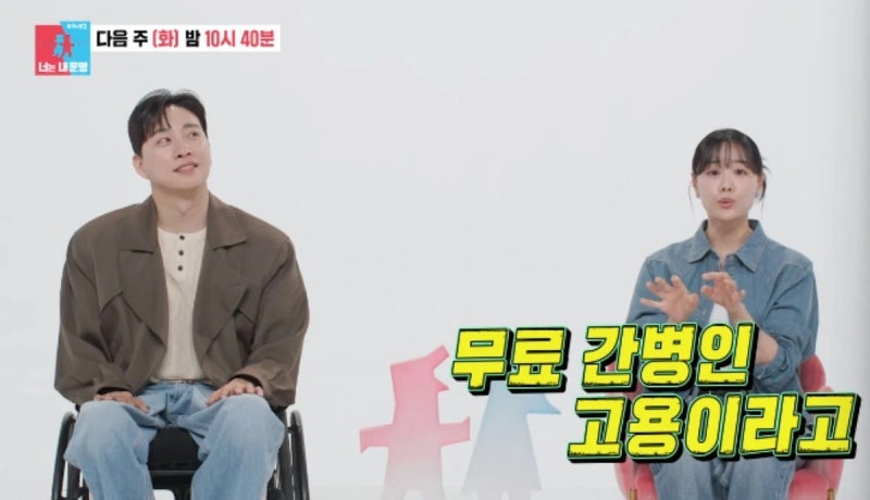 송지은 박위 동상이몽 무료 간병인 악플 해명, 18개월 침묵 끝에 부부가 직접 마이크를 잡은 ....
