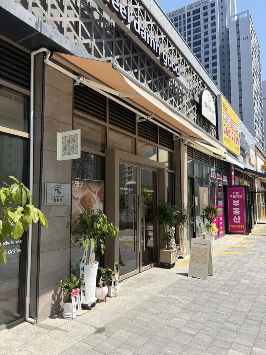 필댐굿베이커리 사진 2