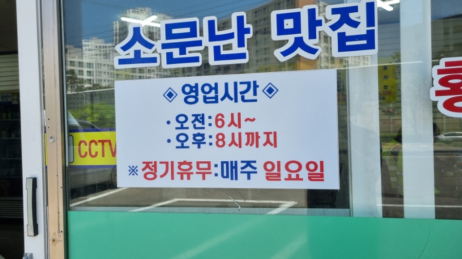 횡성뚝배기 사진 2