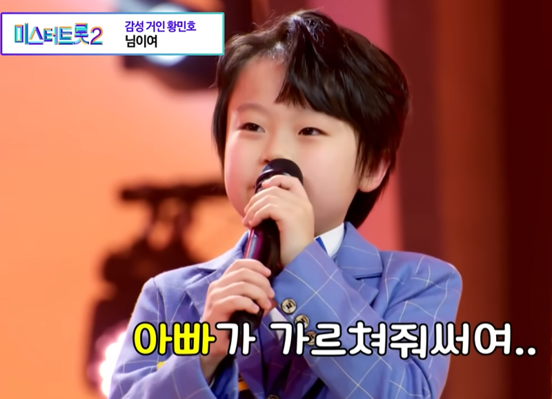 가수 황민호 프로필 나이 키 국적 아버지 어머니 가족 노래까지 황민호의 모든것 총정리