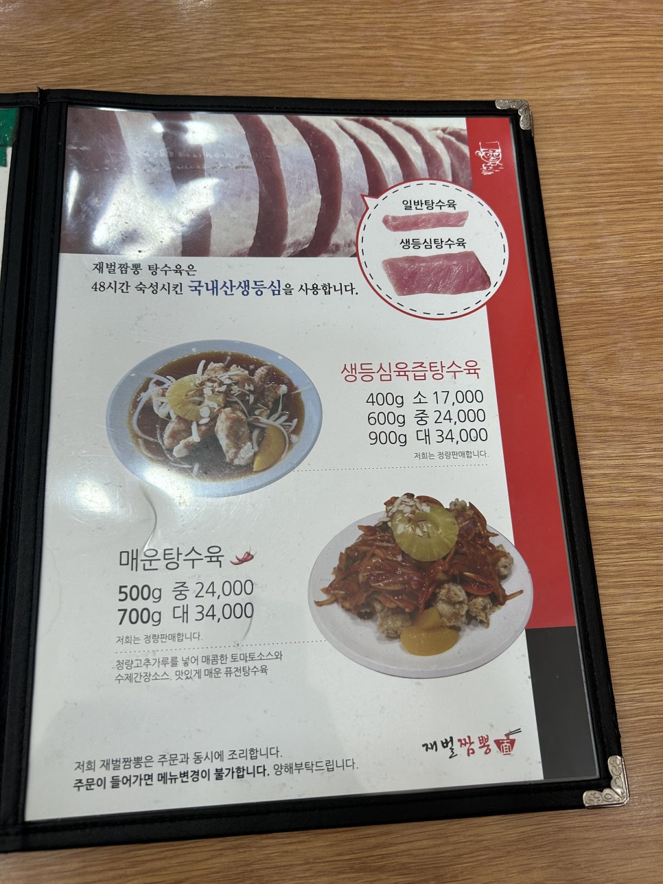 재벌짬뽕 사진 4