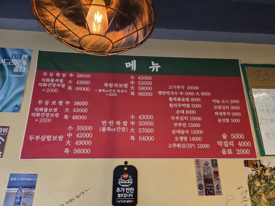 무등족발 사진 5