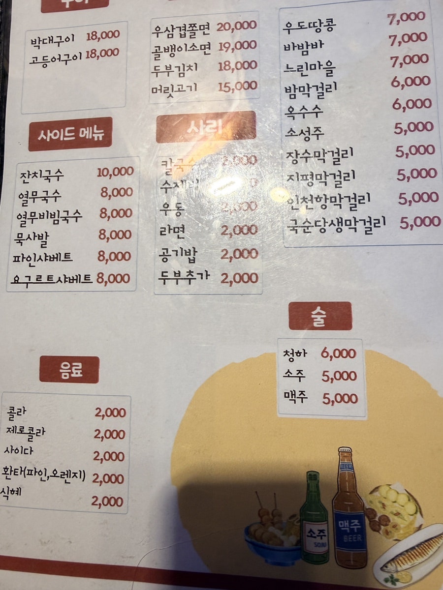 종로빈대떡 경인 주안점 사진 6