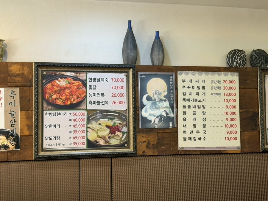 진한방삼계탕 군자점 사진 5