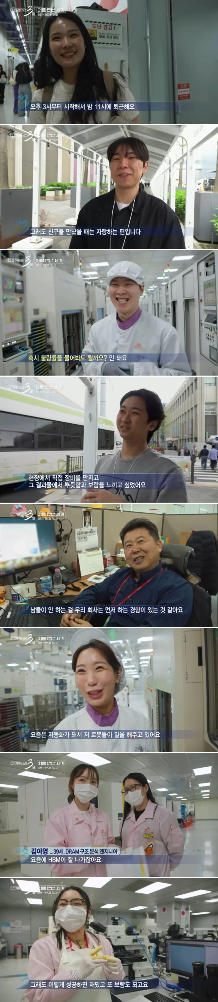  SK하이닉스 직원들 표정.jpg