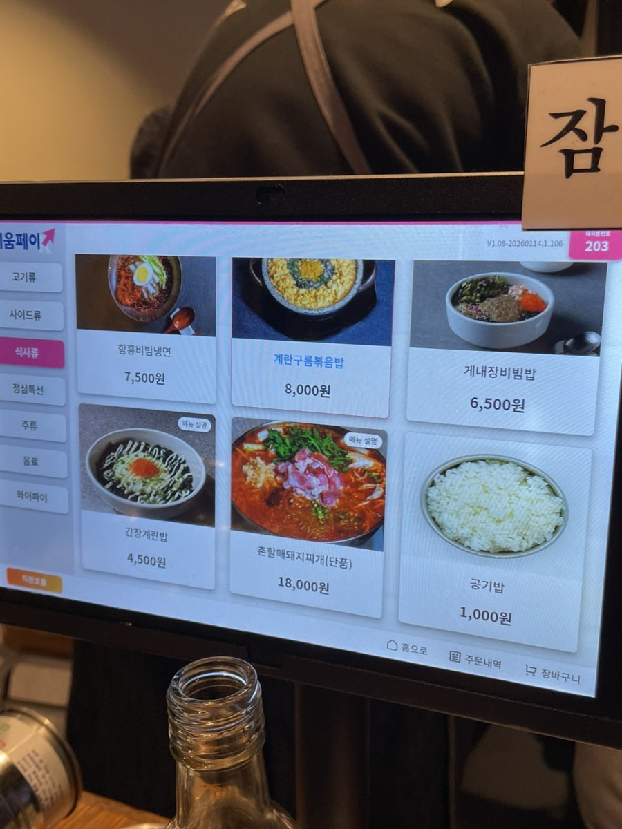 고기굽는남자 연산점 사진 5