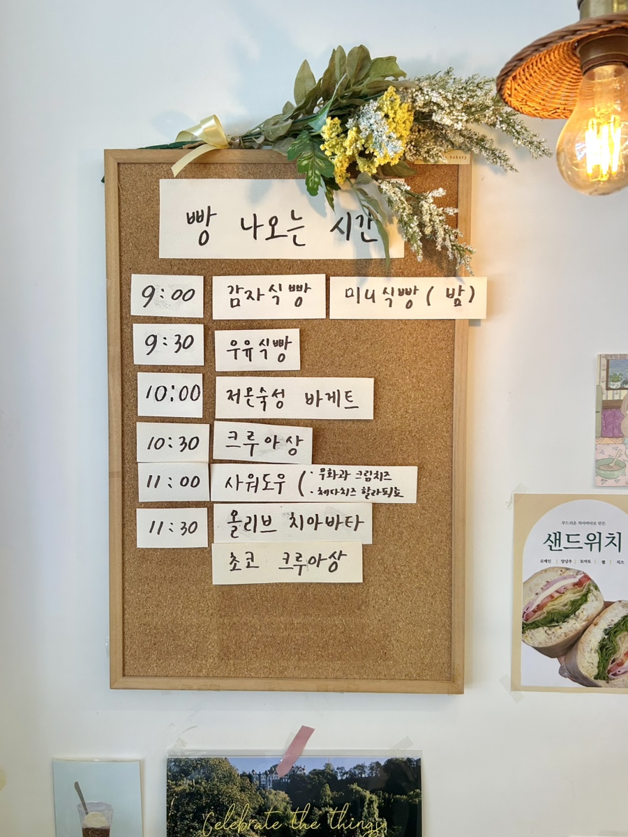 시즈너블베이커리 사진 4