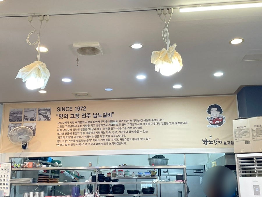 남노갈비 효자점 사진 5