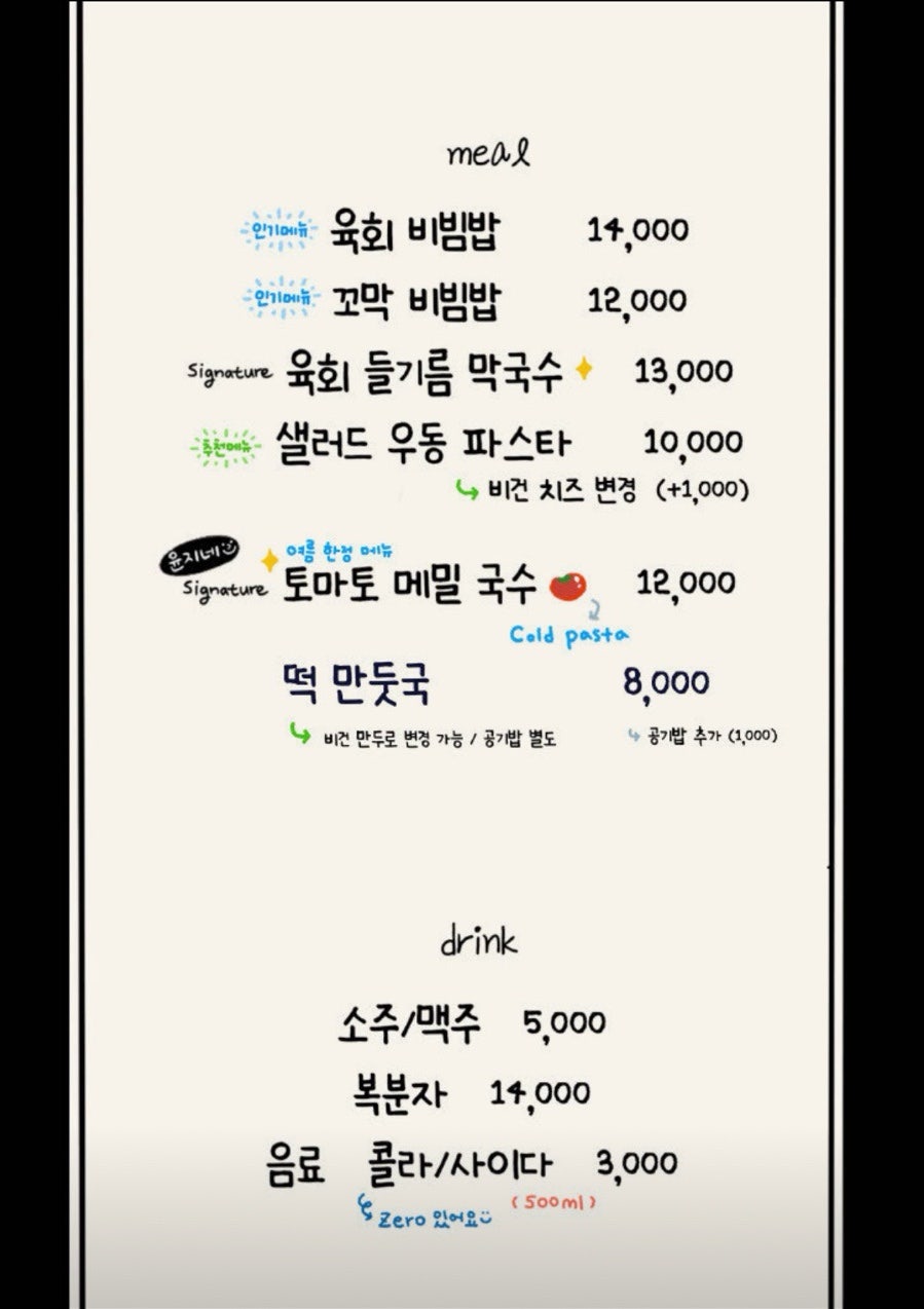 윤지네뭉티기 사진 5