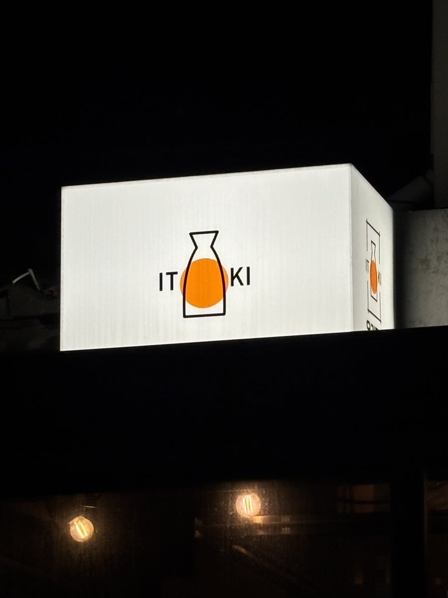 잇키 사진 1