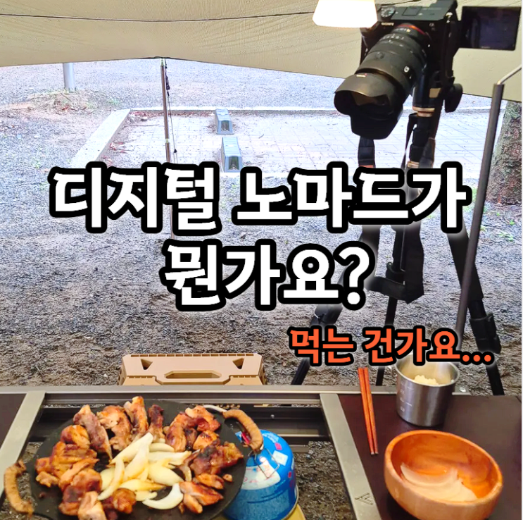  캠핑가서 찐 휴식시간은 "운전할 때"라고 말하는 이유