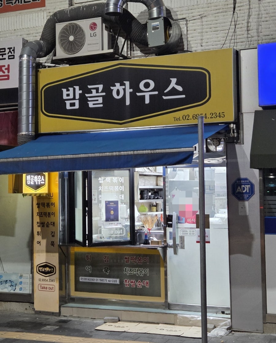 밤골하우스 사진 3