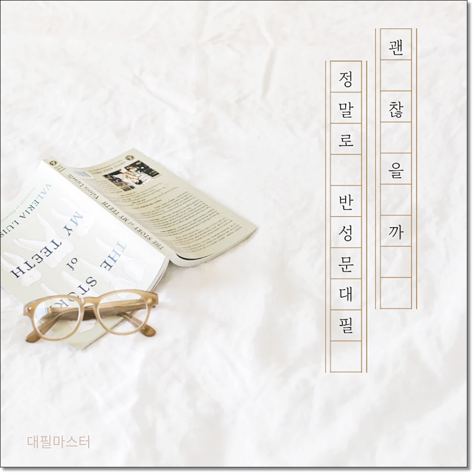 지인탄원서 엄벌탄원서 예시 노하우 팁 관련 사진
