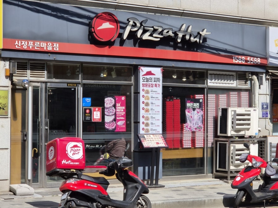 피자헛 신정푸른마을점 사진 1