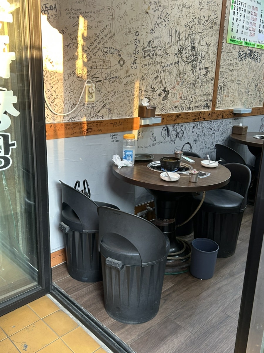 봉천황소곱창 사진 2