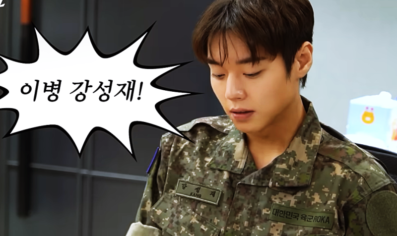 박지훈 군대 언제 입대하나? (박지훈 군대, 박지훈 해병대 수색대, 박지훈 입대 예상 날짜)