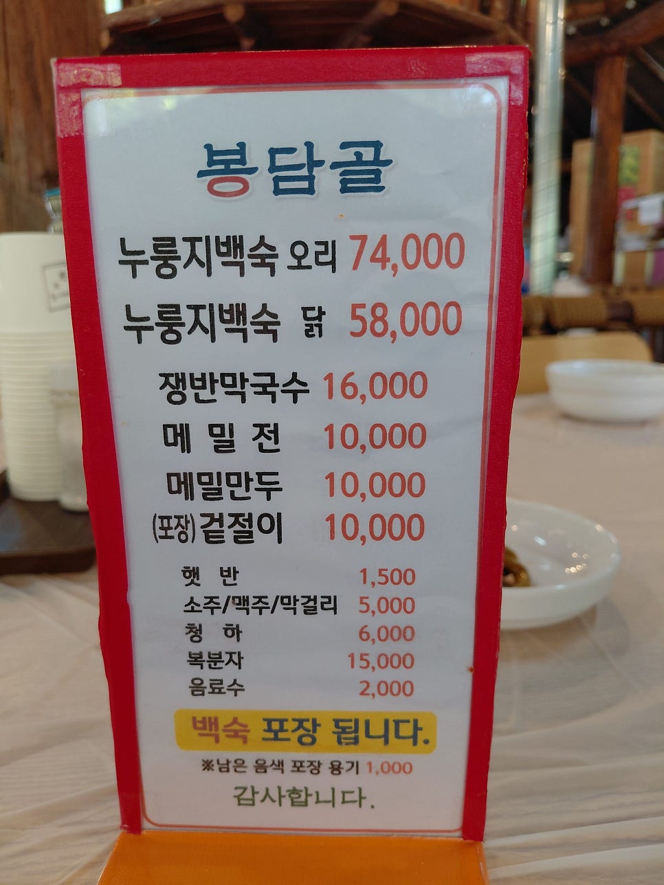 봉담골 사진 5
