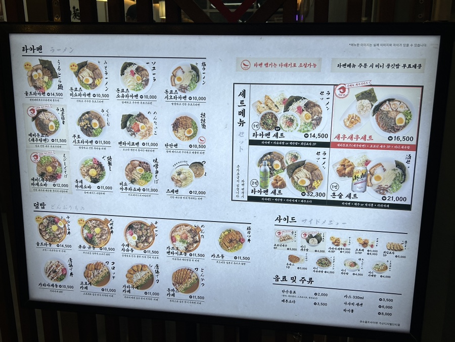 큐슈울트라아멘 가산디지털단지점 사진 3