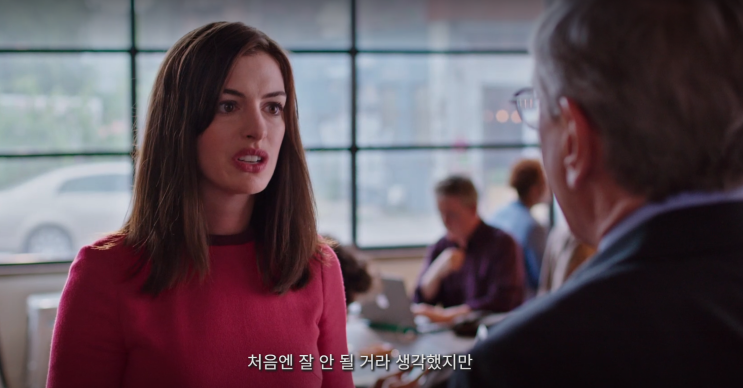  영화 인턴 정보 OTT 보러가기 명언가득했던 2030대 추천 성장 힐링 영화