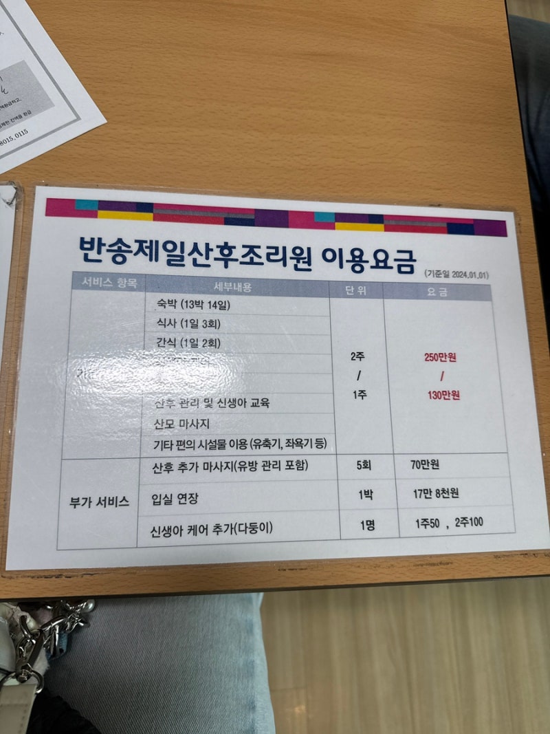 동탄 반송제일산후조리원 짝꿍 구해요 우리 같이 조리원 비용 10만원 아껴요 (완료)
