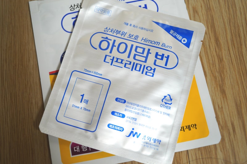 화상 방수밴드 추천, 습윤밴드 하이맘 번 직접 사용 후기
