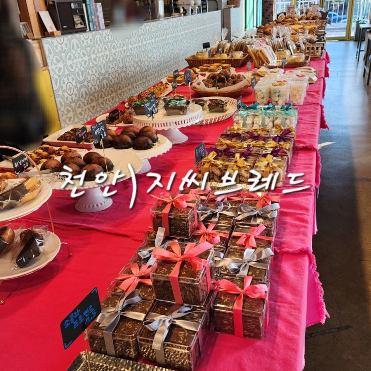  천안 유량동 카페 지씨브레드 빵소 지정된 곳 솔직후기
