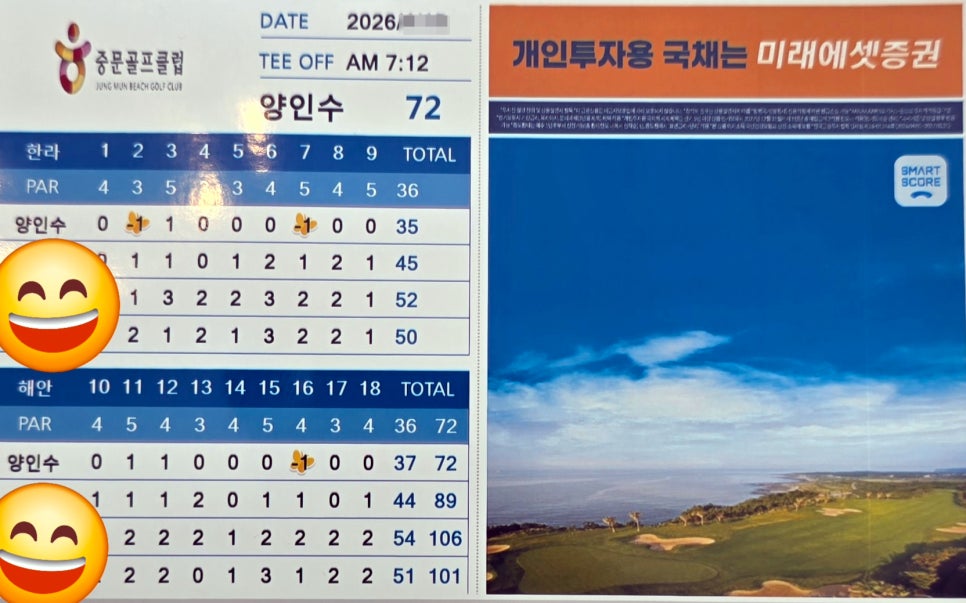 참솔해장국 사진 2