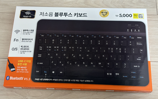 [다이소 꿀템] 가성비 좋은 5000원 다이소 저소음 블루투스 키보드 후기!(레노버 태블릿 연결 ....