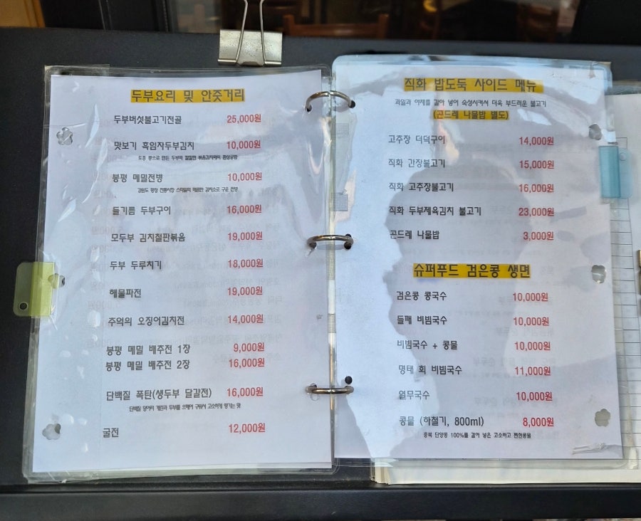 탁사발두부공방 서면점 사진 2