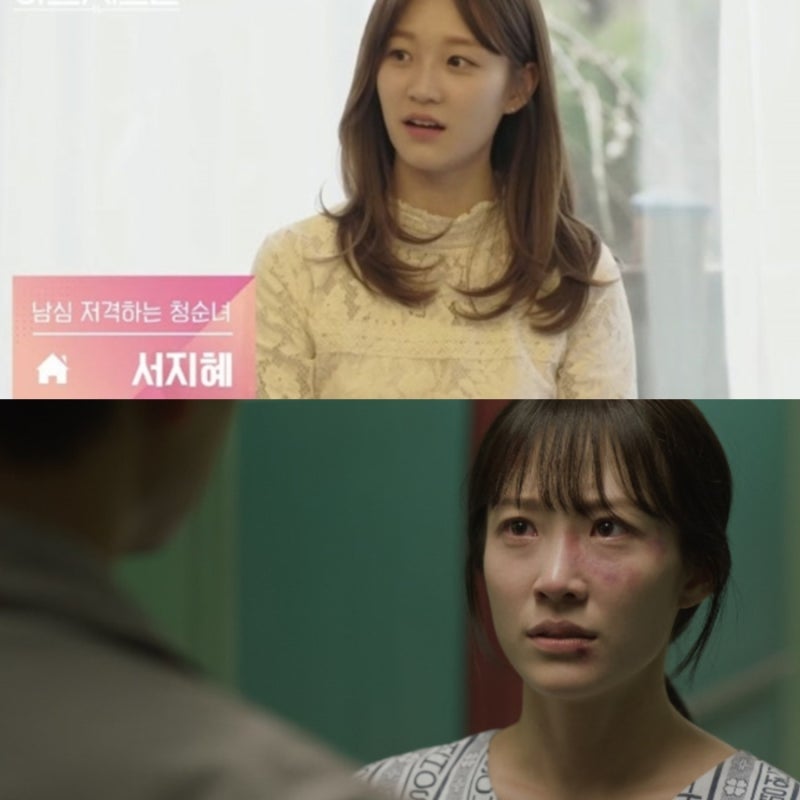 허수아비 강순영, 하트시그널1 서지혜 맞아? 오열 연기 반응 폭발 + 프로필