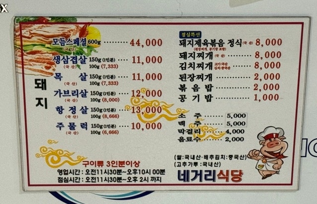 네거리식당 사진 4