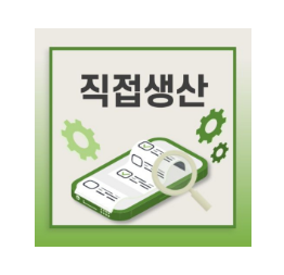  구내방송장치 직접생산 등록 준비 시 필요한 검사설비와 시험환경 정리