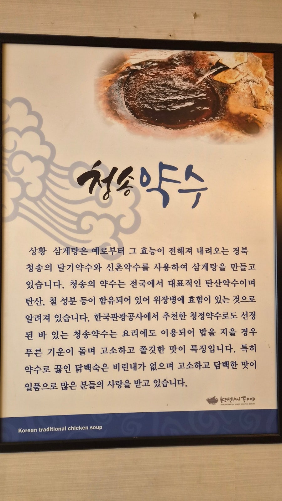 계림상황삼계탕 사진 3