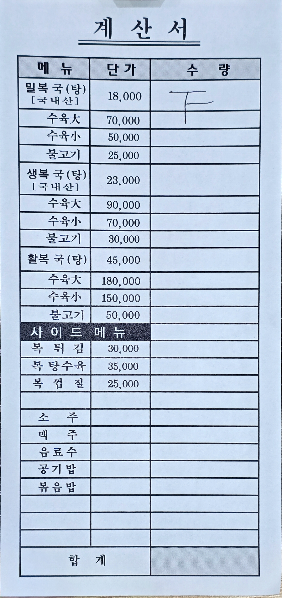 희락복국 사진 4