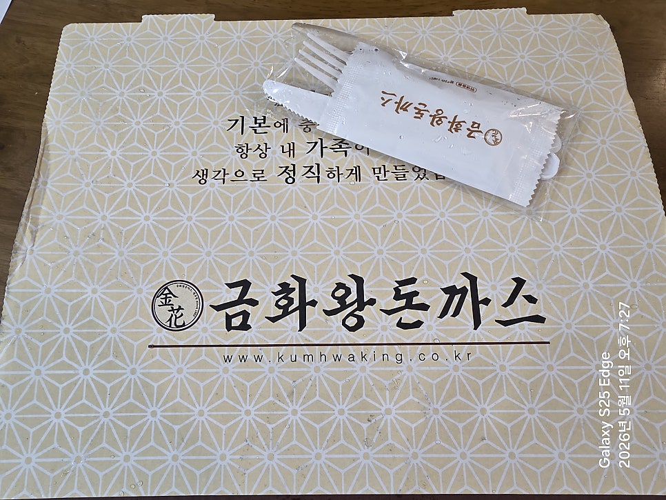 금화왕돈까스 원주기업도시점 사진 1