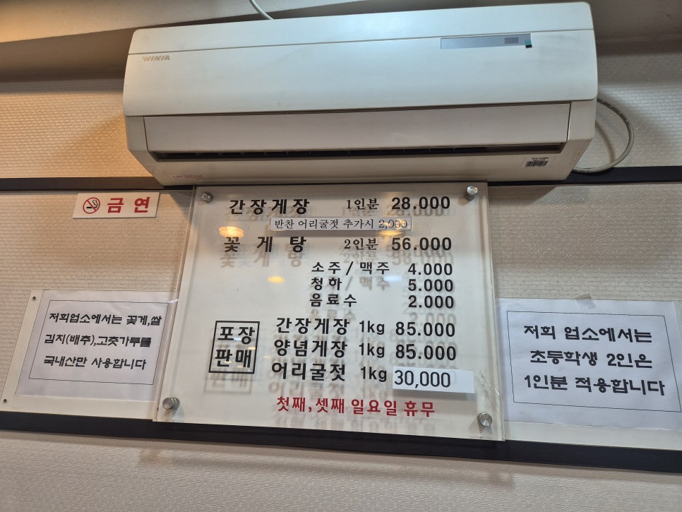 삼기꽃게장 사진 3