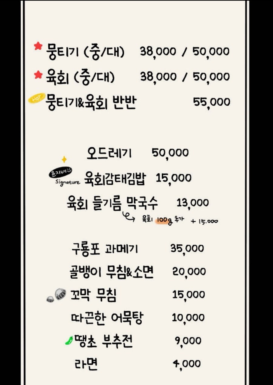 윤지네뭉티기 사진 4