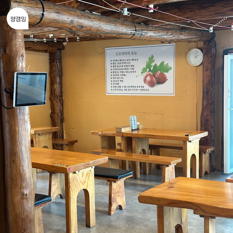 이동묵밥 사진 1