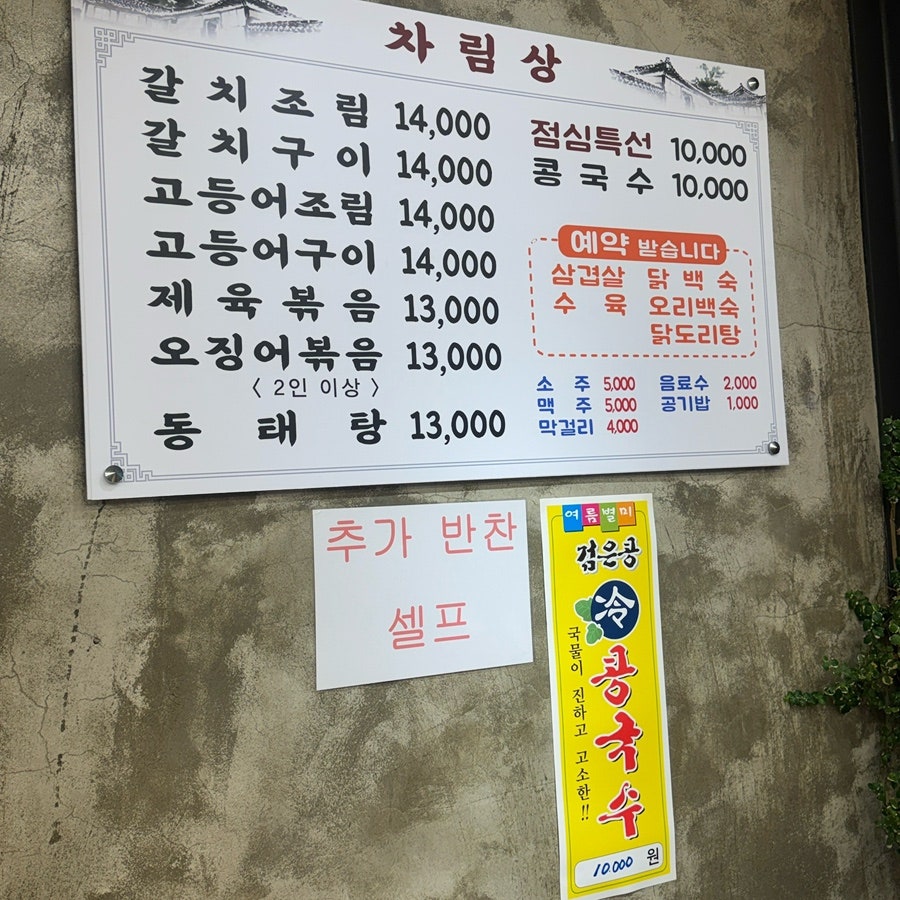 종가집 사진 4
