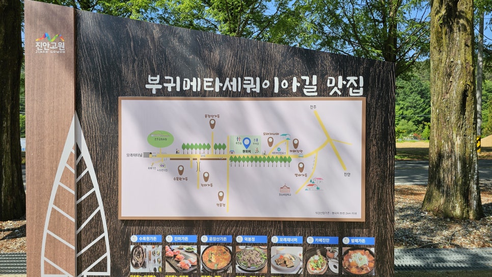 Jinmigadeun photo 5