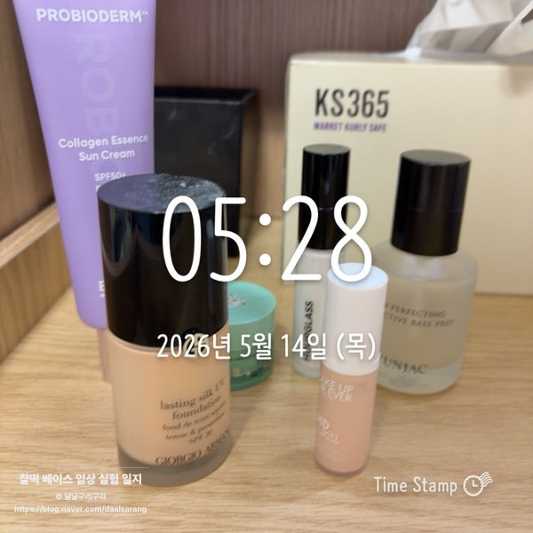 (좌) 조르지오아르마니 래스팅실크 파운데이션 4호 (우) 메이크업포에버 HD SKIN 하이드라 글로....