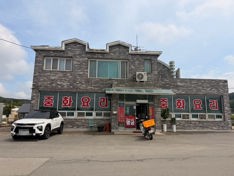 명궁 사진 1