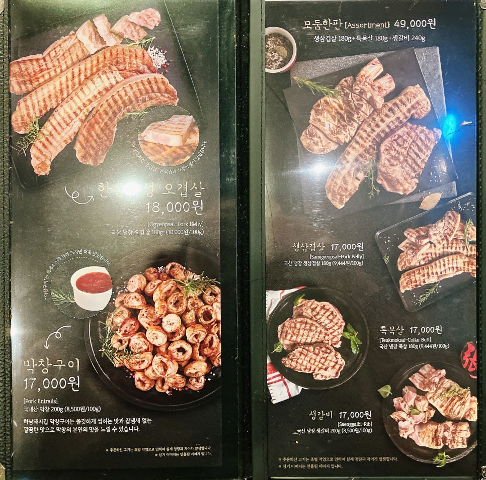 하남돼지집 정릉점 사진 3