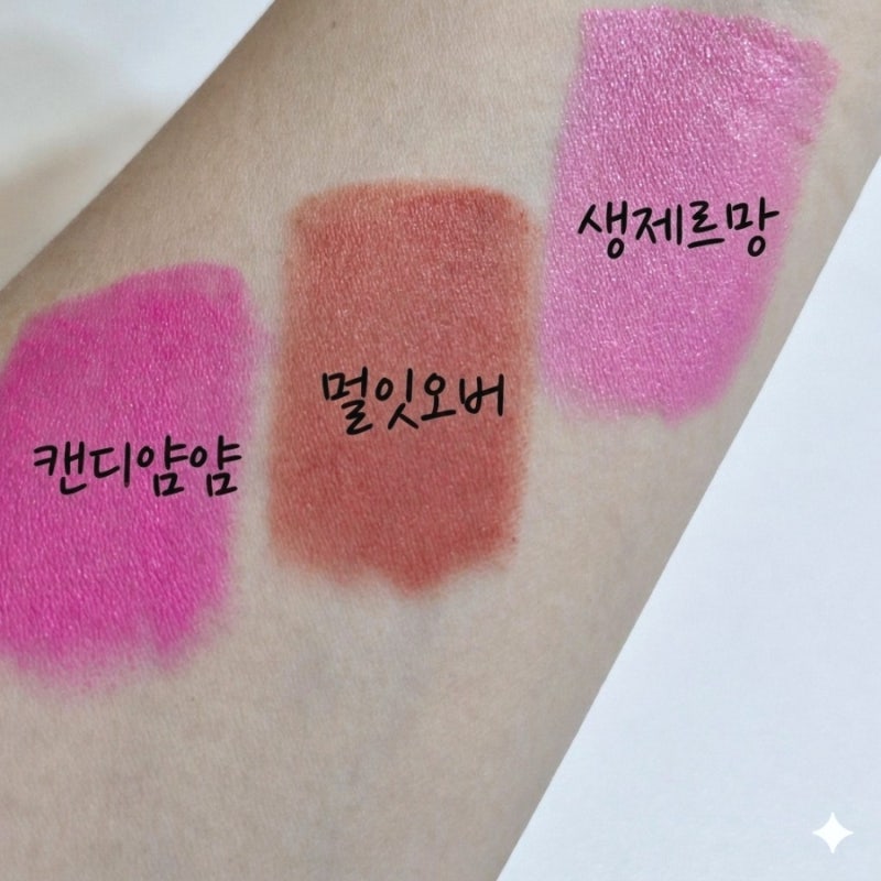 맥립스틱 멀잇오버 vs 캔디얌얌 vs 생제르망, 실패 없는 선택을 위한 비교