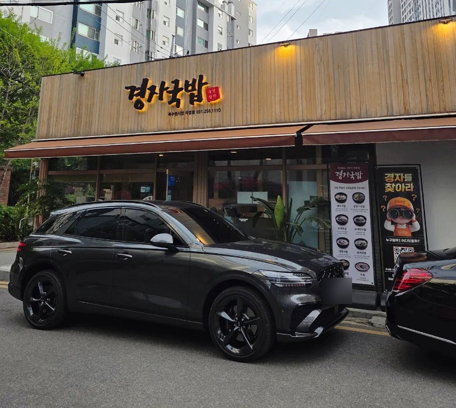 경자국밥 북수원시장 직영점 사진 3