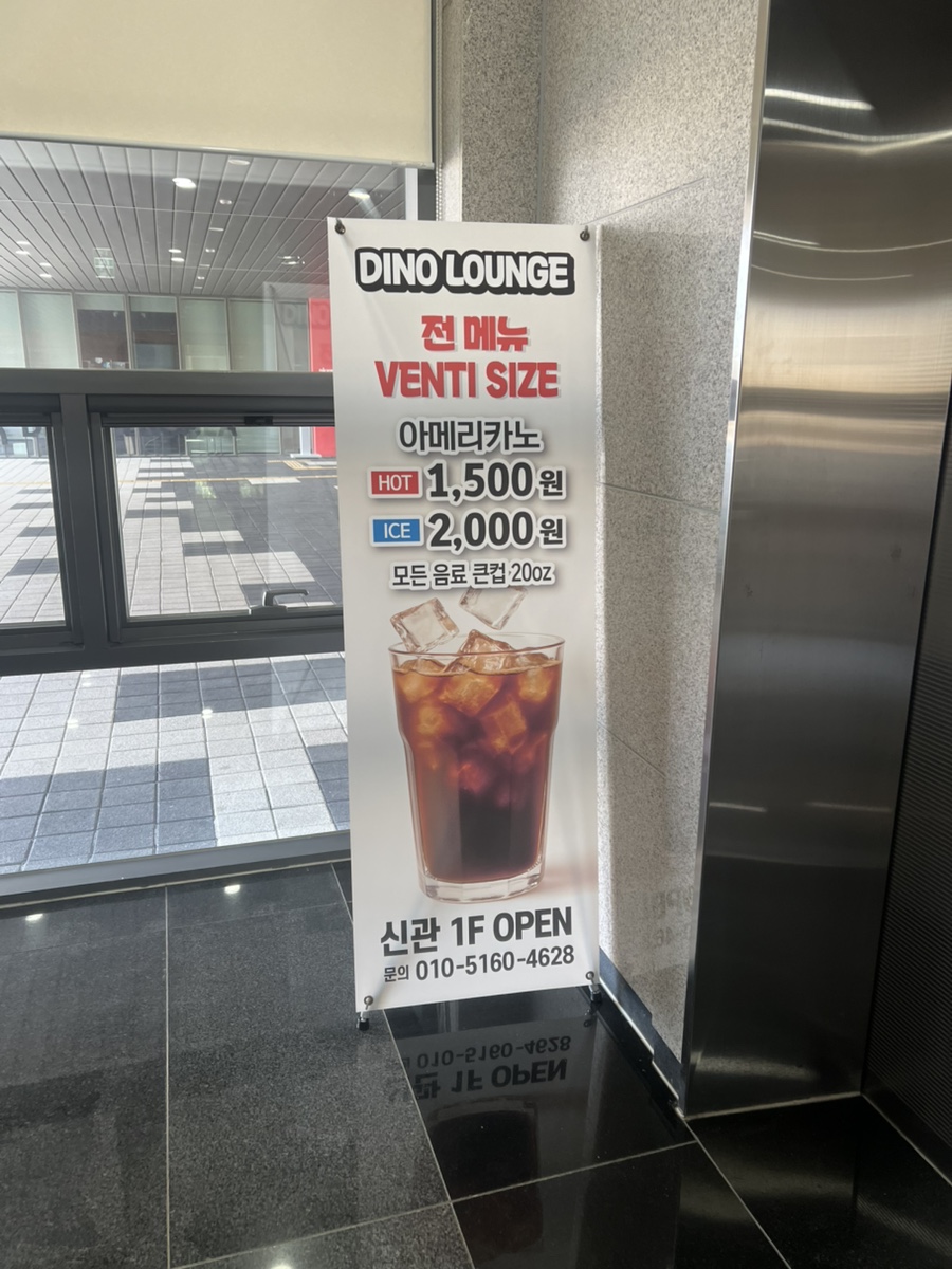 다이노라운지 사진 3