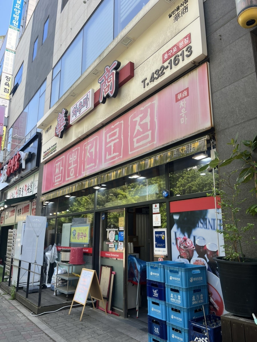 차우마 인천논현점 사진 1
