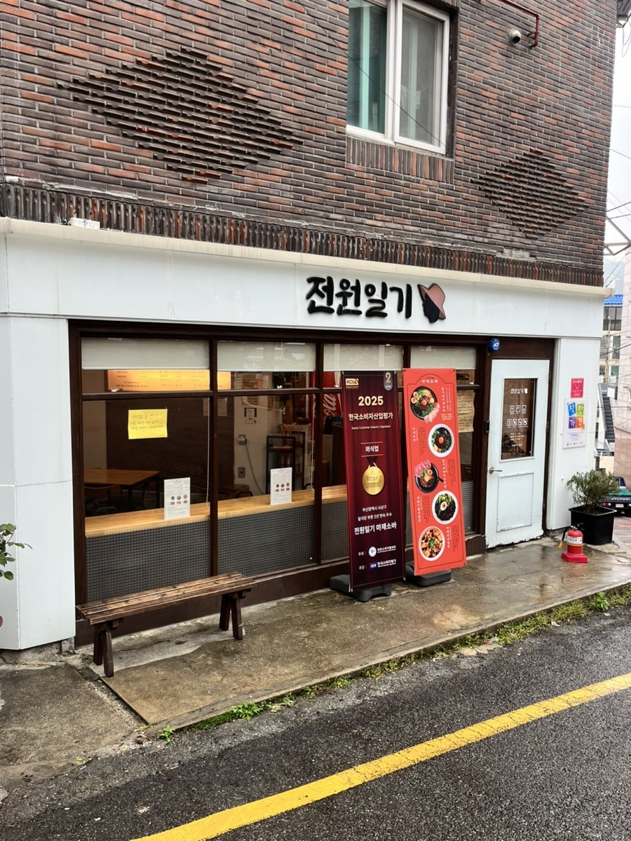 전원일기 사진 2