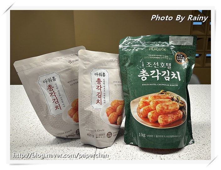 조선호텔 총각김치 VS 아워홈 총각김치 대전.