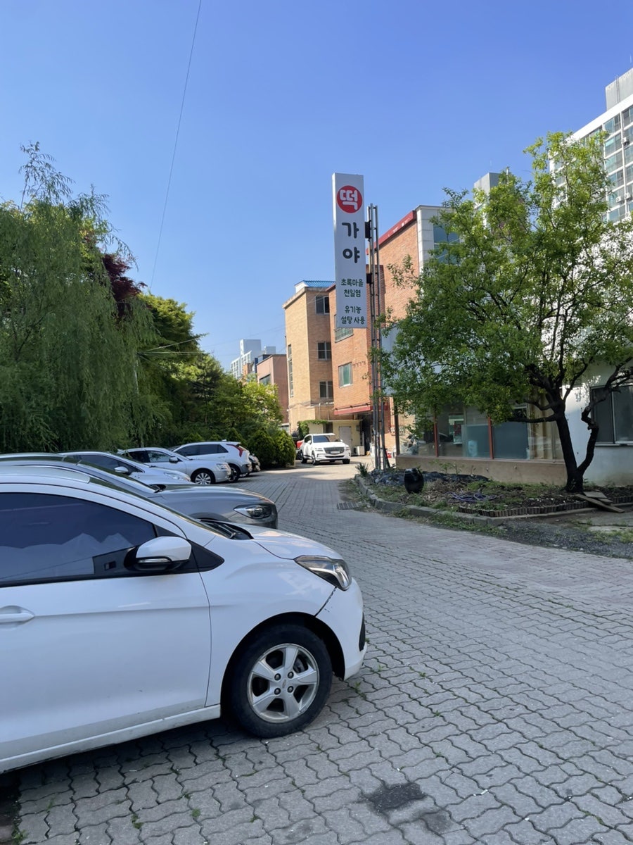 가야떡 쌍용점 사진 5